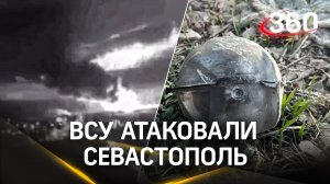 Взрывной волной разрушило дома, выбило окна: ВСУ атаковали Севастополь