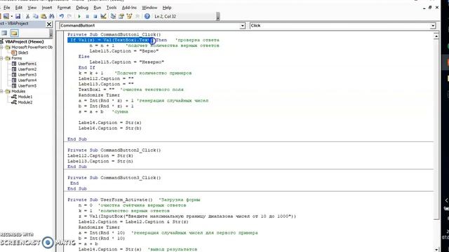 Использование макросов в PowerPoint смотреть онлайн