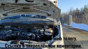 Интервью с владельцем газели на свапе 5vzfe. 1.