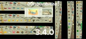 вышла обнова 3.4.0! Анимации, машины, шапки, костюмы и...