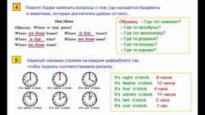 ГДЗ Английский язык 3 класс Страница.7 Рабочая тетрадь Афанасьева Михеева