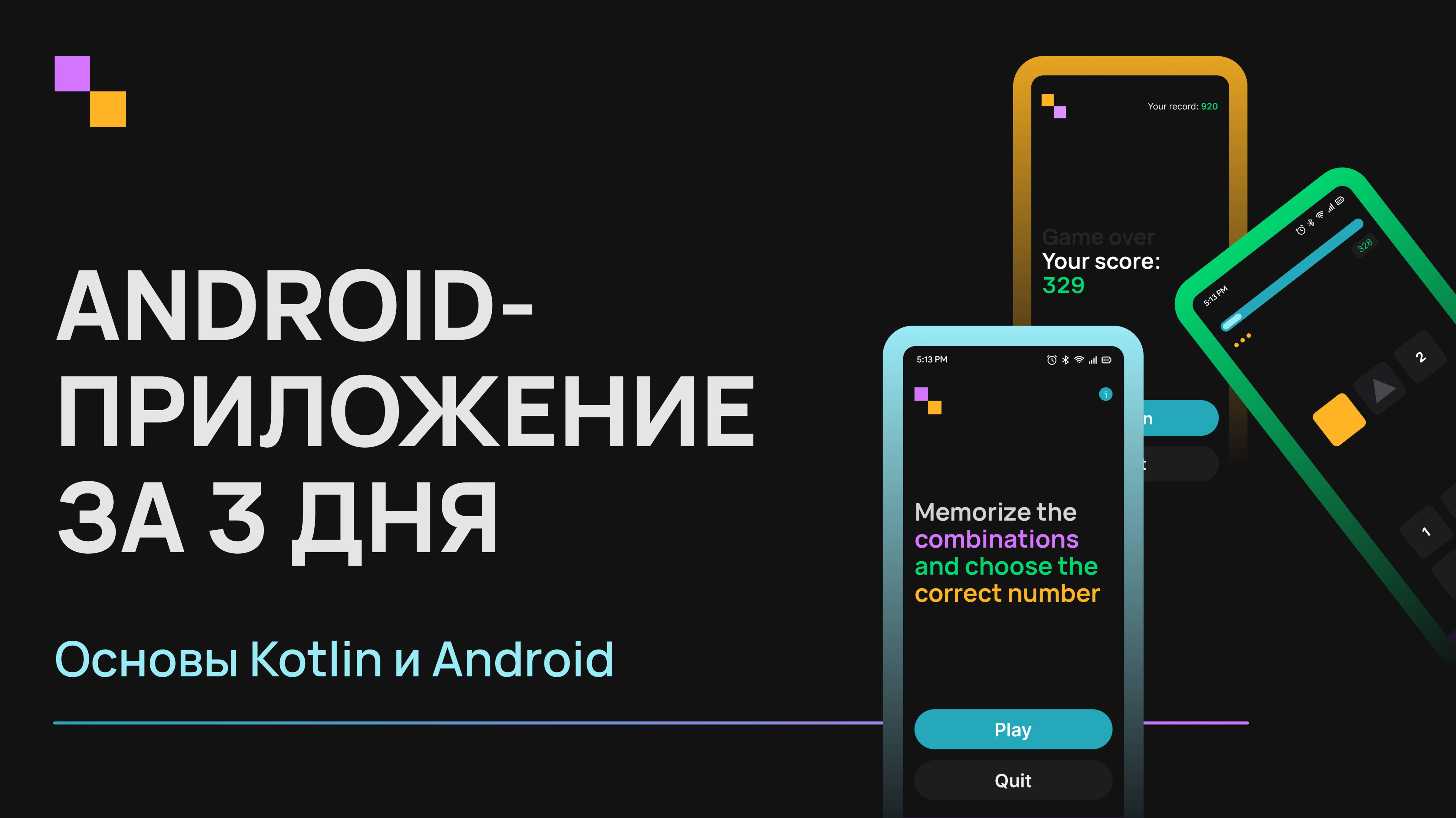 Kotlin Android с нуля. Урок 0 - Установка IntelliJ IDEA