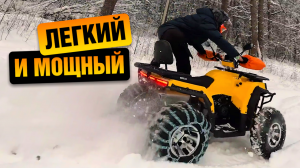 Валит даже зимой! Квадроцикл Wels Trail 200 Pro тест-драйв в снегу