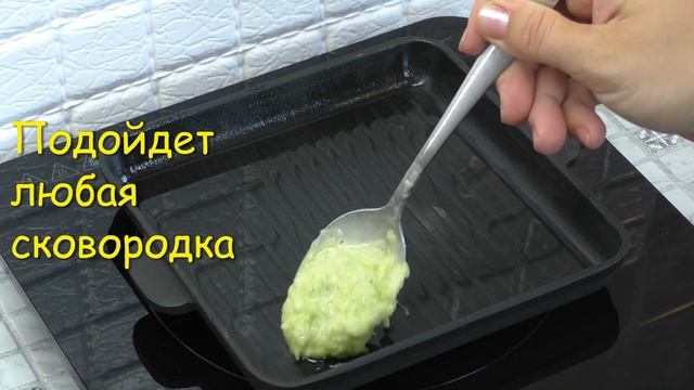Блинчики из кабачков пальчики оближеш смотреть онлайн