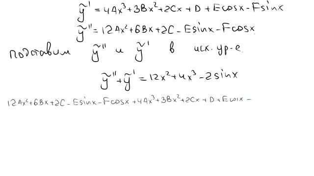 Сложное неоднородное ДУ [ЛНДУ #3] смотреть онлайн