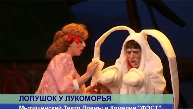 Лопушок у Лукоморья смотреть онлайн