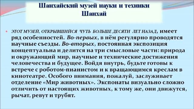«Ночь музеев 2022». 10 высокотехнологичных музеев мира.