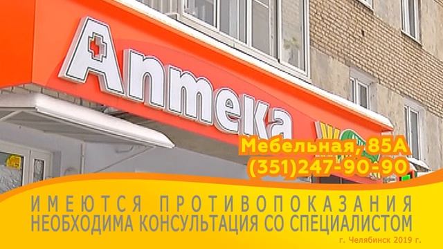 Открытие новой Аптеки Живика в Челябинске