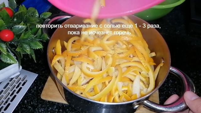 ВКУСНЯТИНА ИЗ НИЧЕГО, или как приготовить цукаты из апельсиновых и лимонных корок.