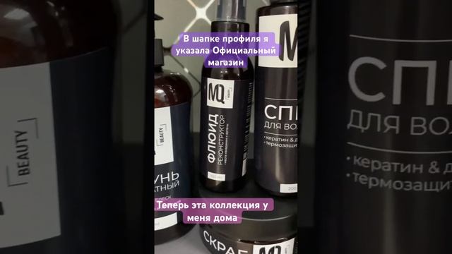 Профессиональная серия  для любимых волос ? все циклы ухода #рекомендации  #волосы #уходзаволосами