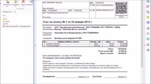 Как сохранить документ из 1С 8 в pdf