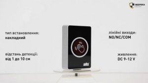 ATIS Exit-K5 | БЕСКОНТАКТНАЯ КНОПКА ВЫХОДА