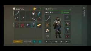 Last day лутаемся