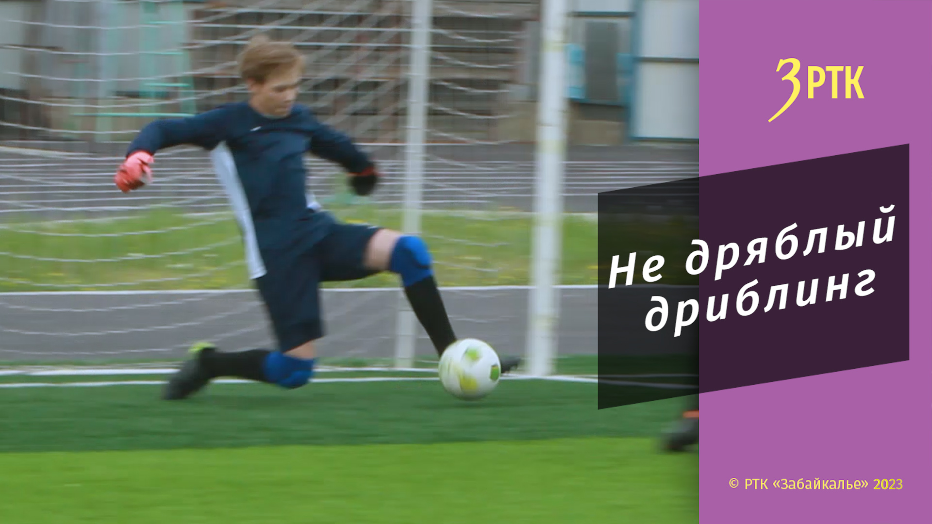 Юные футболисты сошлись в баталиях на газоне