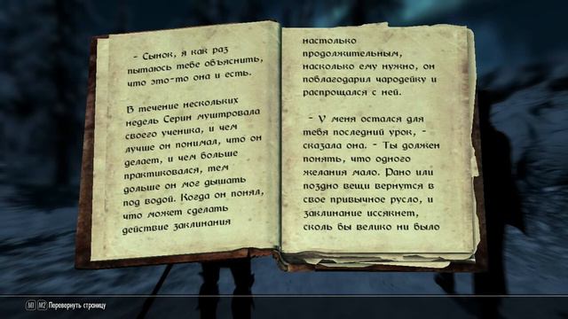 Skyrim►Книги Скайрима►Водное дыхание смотреть онлайн