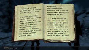 Skyrim►Книги Скайрима►Водное дыхание