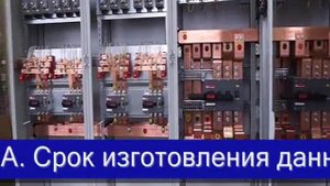 ГРЩ 1600А производство "Ива-Свет". 11.11.2015 г.