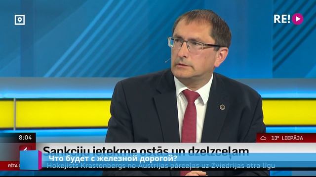 Что будет с железной дорогой?