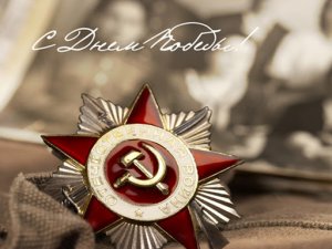 Артём Гельман - Девятое мая