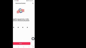 Как удалить отключение ограниченного режима в Tiktok (обновление г.) |  Ограниченный режим в TikTok