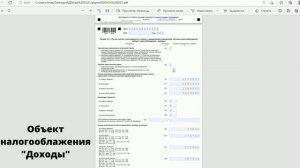 Как заполнить декларацию УСН Доход за 2021 год