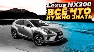 LEXUS NX200 - ВСЁ ЧТО НУЖНО О НЁМ ЗНАТЬ ЗА 20 МИНУТ! ТЕСТ ДРАЙВ И ОБЗОР ЛЕКСУС НХ200