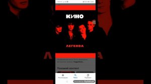 кино перекати - поле альбом легенда