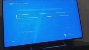 нехватка места в ps4 fat в 2021