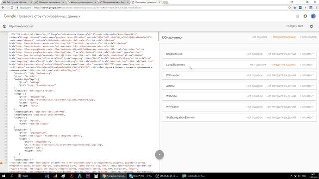 Что такое микроразметка сайта? Зачем она нужна? Инструкции и подсказки. Полное описание! смотреть онлайн