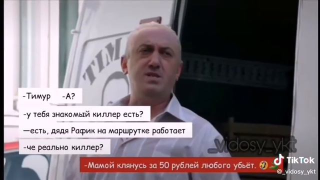 Килер   рафик
