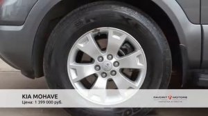 KIA MOHAVE с пробегом 2014