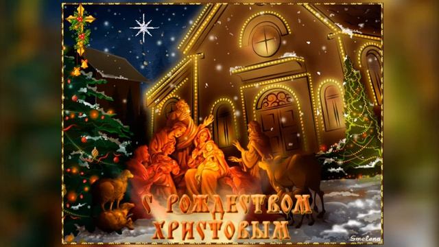 С Рождеством Христовым  ! Красивое музыкальное видео - поздравление !