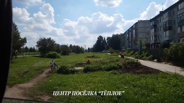 Коммунальный БЕСПРЕДЕЛ в Тульской области, рп. Тёплое, Тёпло-Огарёвский район!