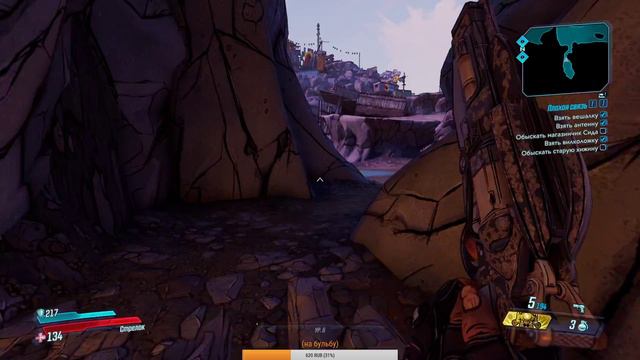 Borderlands 3 ► - (полный трэшак) смотреть онлайн