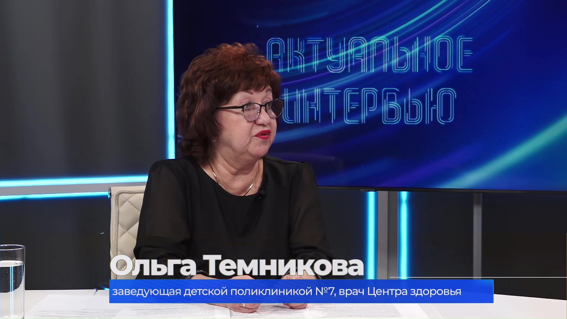 Актуальное интервью. Ольга Темникова о детском здоровье
