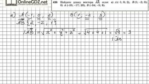Задание №426 — ГДЗ по геометрии 11 класс (Атанасян Л.С.)