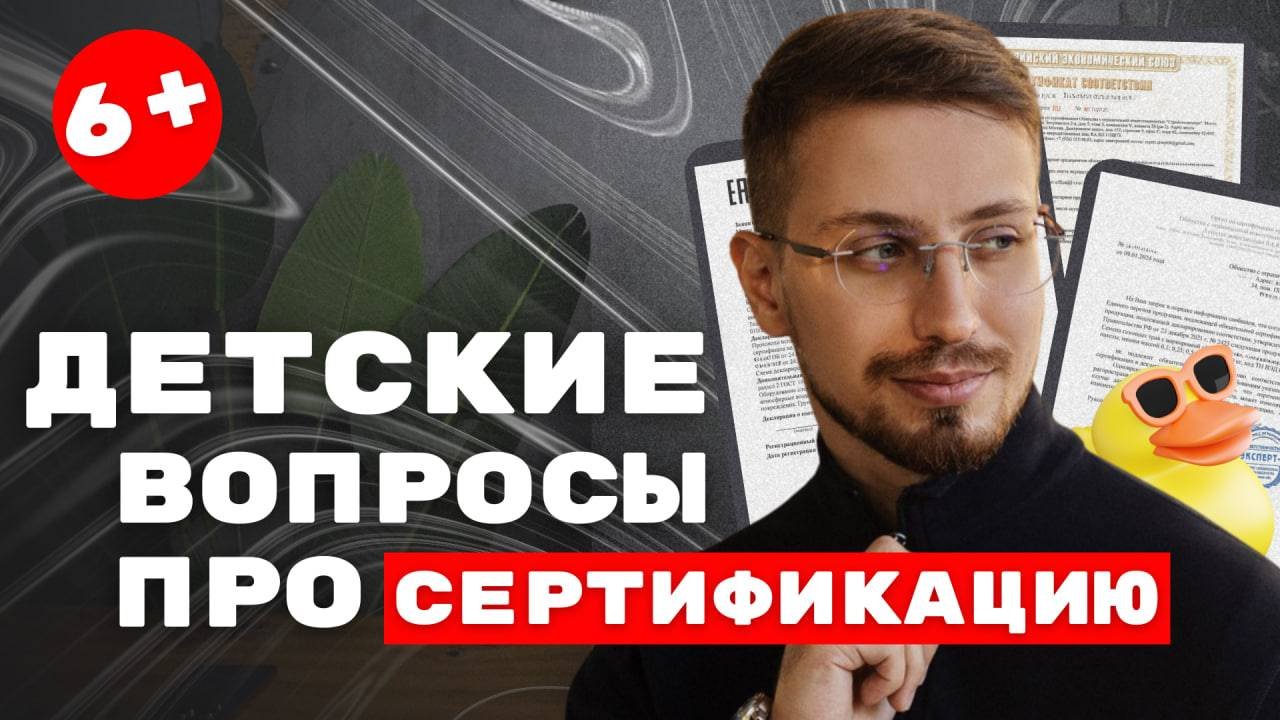 Детские вопросы про сертификацию.