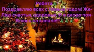 Всех с Новым годом!!!!🎊🎈🎄