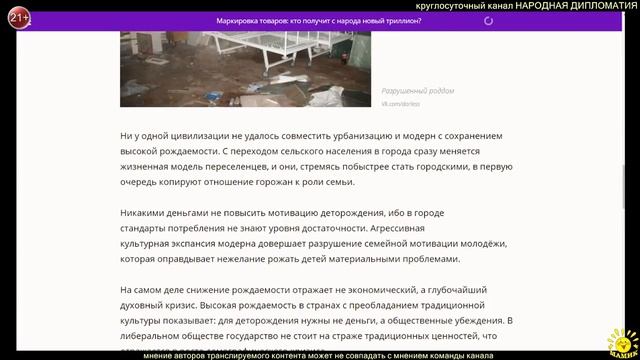 А. Халдей. Общество решили удивить демографическим кризисом — вы это серьезно? смотреть онлайн