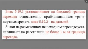 ГИБДД. ДПС. Знаки не по ГОСТу 6 ( пешеходный переход)