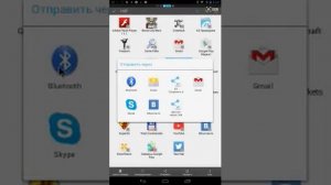 Как как перекинуть игру с планшета на телефон