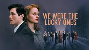 Сериал День, когда мы были счастливы / Нам повезло – 1 сезон 1 серия / We Were the Lucky Ones