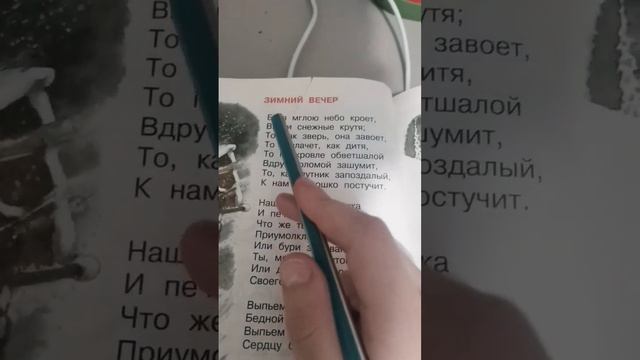 лучший стих на свете