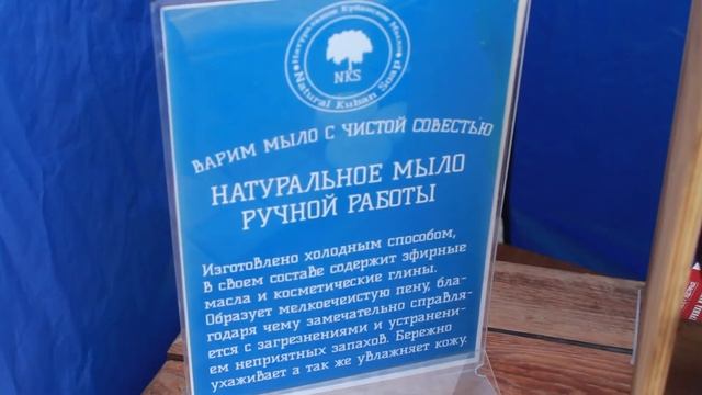 Как мы продаем мыло| Мыловарня NKS | Мыло ручной работы | offline торговля смотреть онлайн