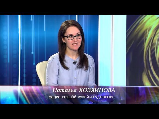 Вочакыв. Наталья Хозяинова. 17.03.22