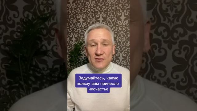 Как перестать бояться несчастья и начать жить полной жизнью