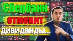 Прогноз акции Газпрома, прогноз акции Сбербанка, прогноз курса доллара👇 Дивиденды Сбербанка 2022👇