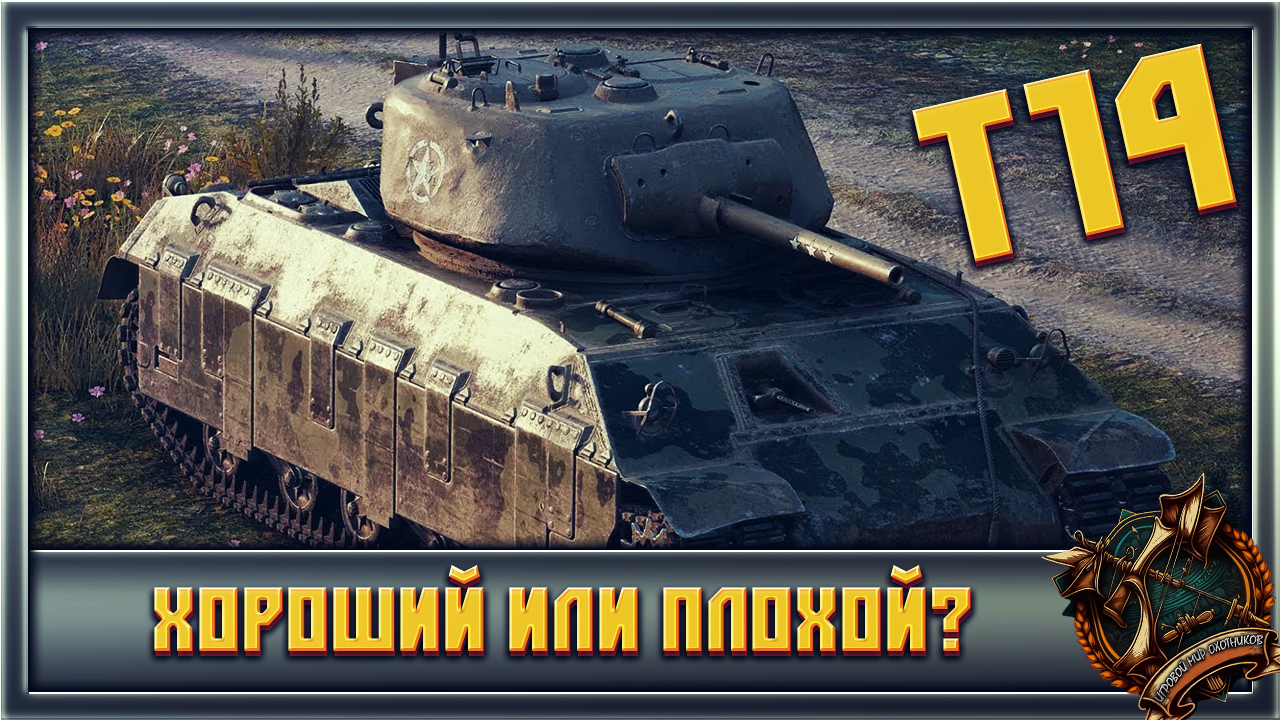 World of Tanks Blitz Выпал танк Т14 ➤ World of Tanks Blitz Тестируем танк Т14 в бою