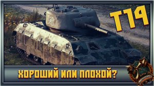 World of Tanks Blitz Выпал танк Т14 ➤ World of Tanks Blitz Тестируем танк Т14 в бою