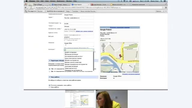 Урок № 6 Google AdWords смотреть онлайн